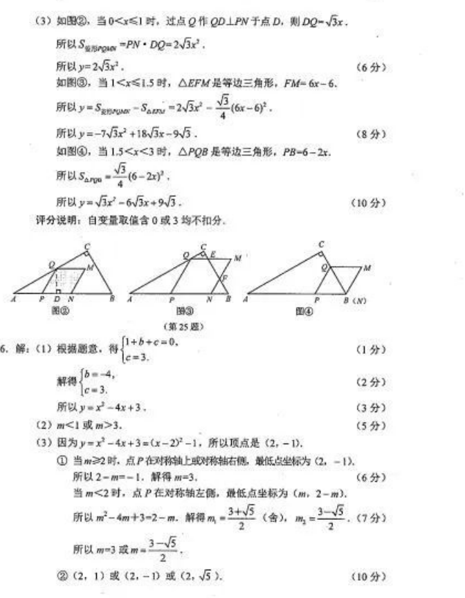 2023年吉林省中考数学试卷真题及答案