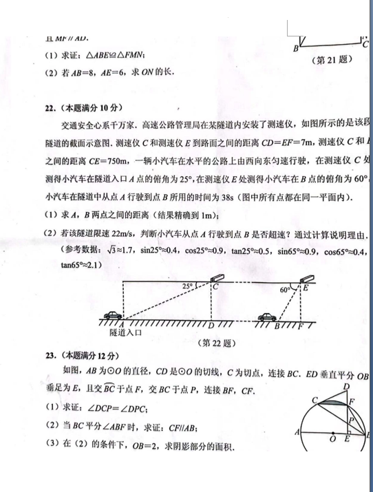 2023年贵阳市中考数学试卷真题及答案