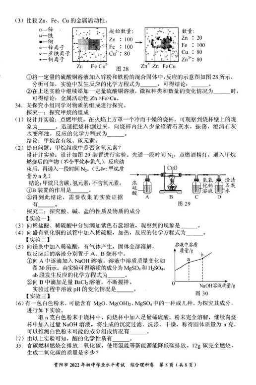 2023年贵阳市中考物理试卷真题及答案