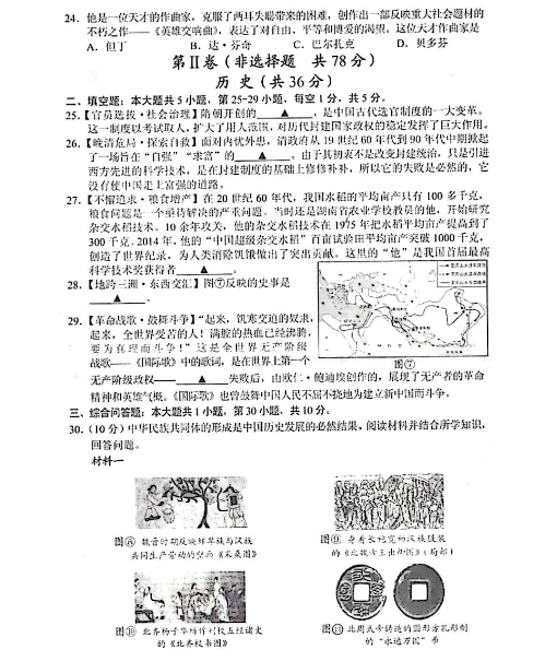 2023年贵阳市中考道德与法治试卷真题及答案