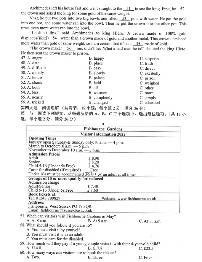 2023年六盘水市中考英语试卷真题及答案