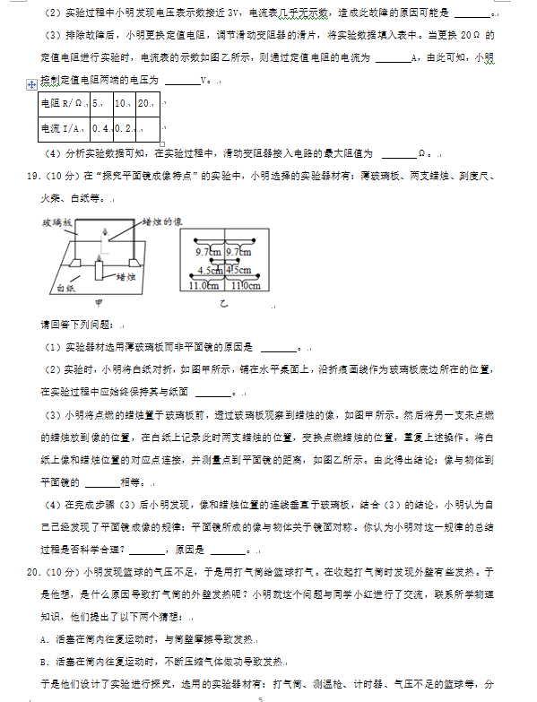 2023年六盘水市中考物理试卷真题及答案