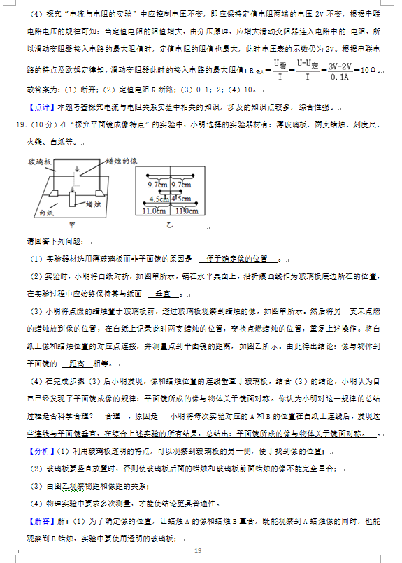 2023年六盘水市中考物理试卷真题及答案