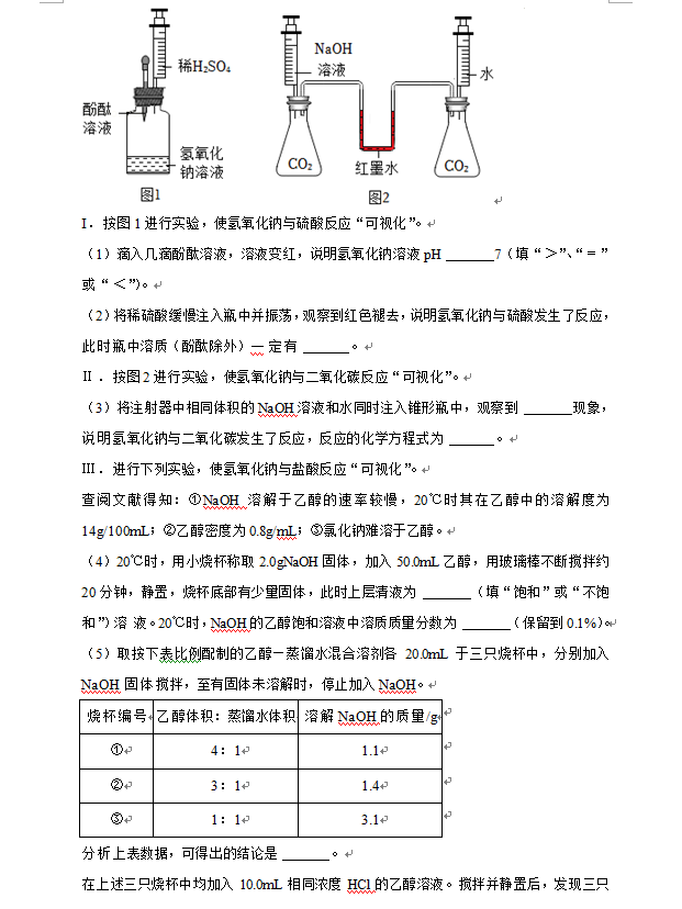 2023年六盘水市中考化学试卷真题及答案