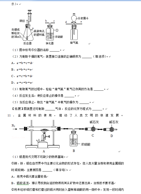 2023年六盘水市中考化学试卷真题及答案