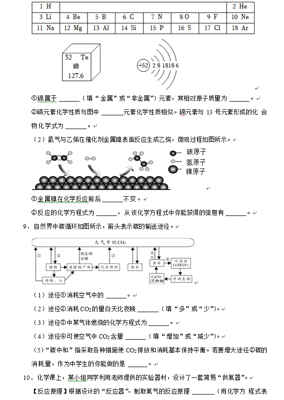 2023年六盘水市中考化学试卷真题及答案