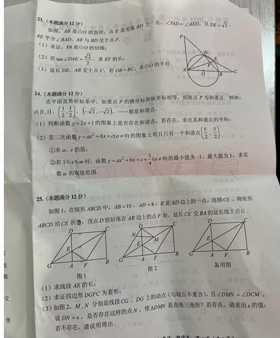 2023年安顺市中考数学试卷真题及答案