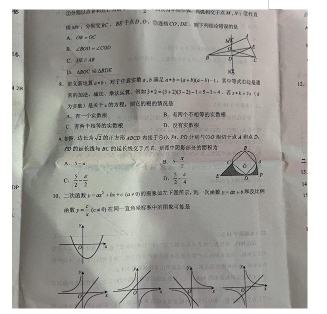 2023年安顺市中考数学试卷真题及答案