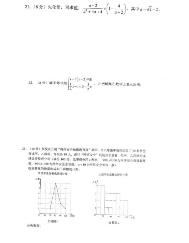 2023年毕节市中考数学试卷真题及答案