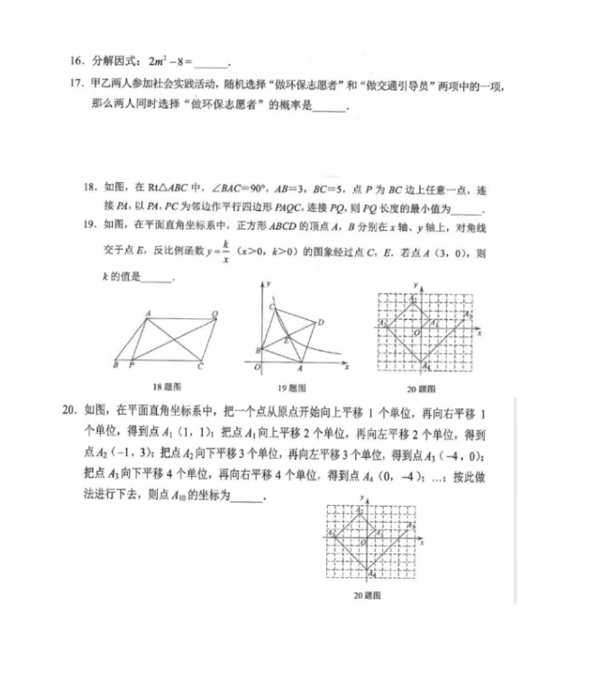 2023年毕节市中考数学试卷真题及答案