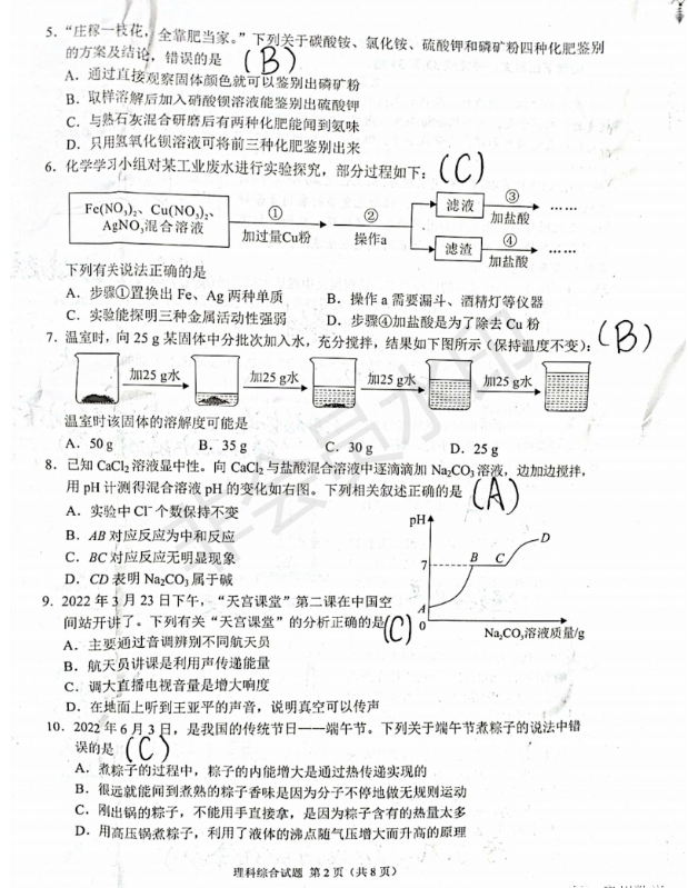 2023年毕节市中考物理试卷真题及答案