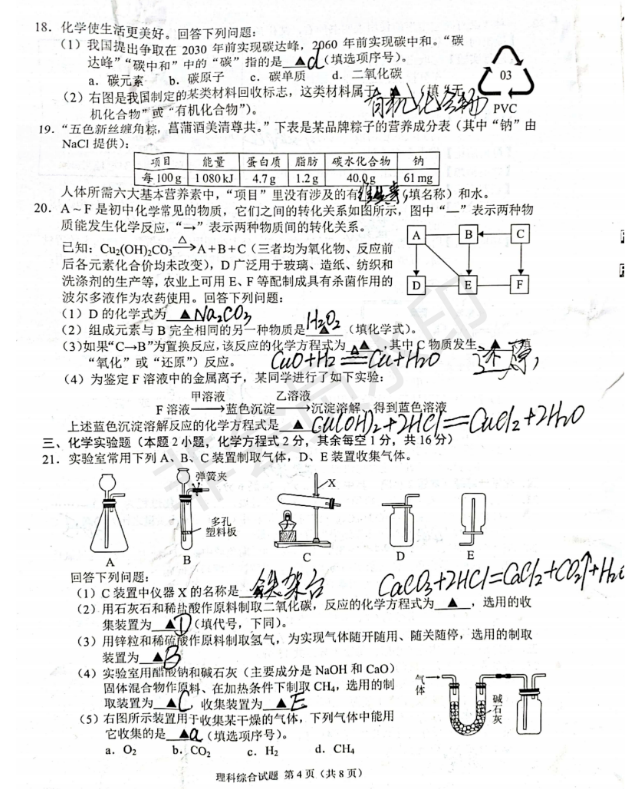 2023年毕节市中考物理试卷真题及答案