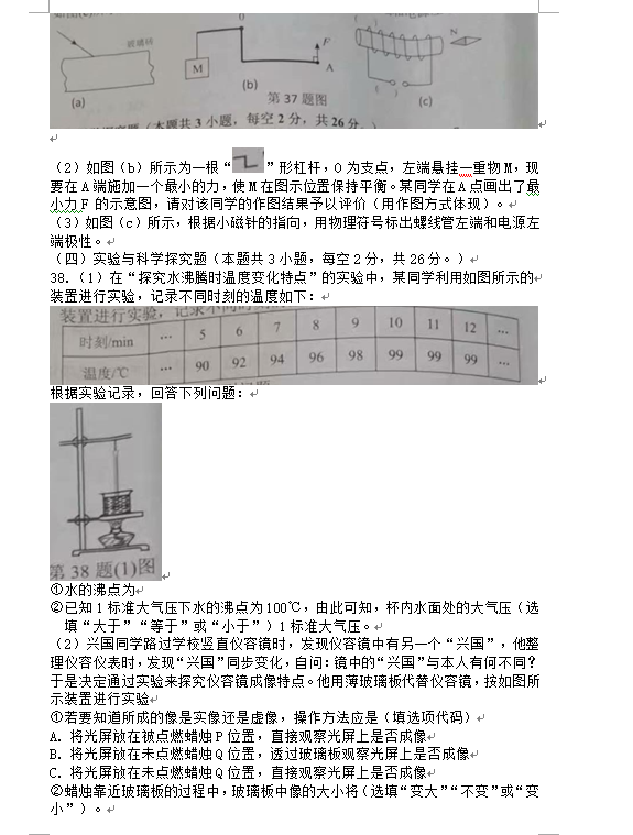 2023年铜仁市中考物理试卷真题及答案