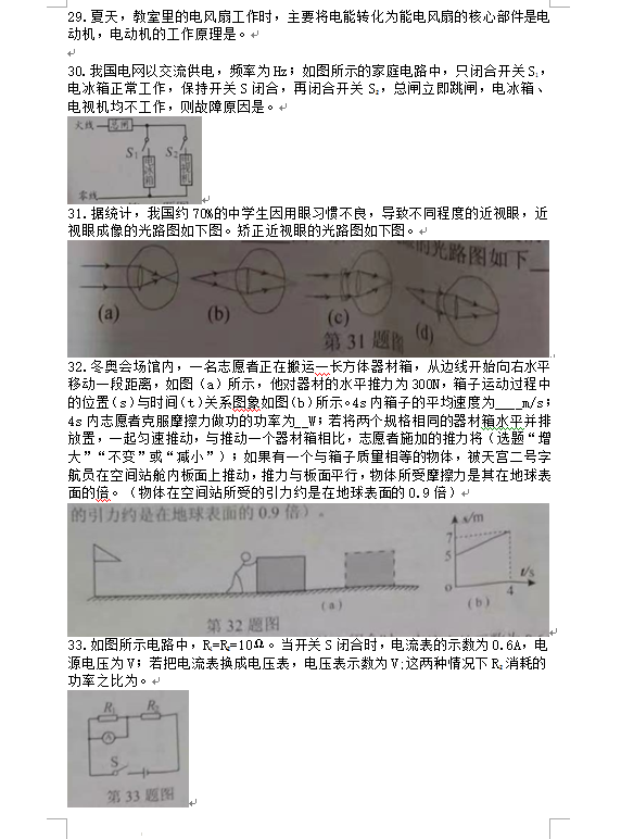 2023年铜仁市中考物理试卷真题及答案