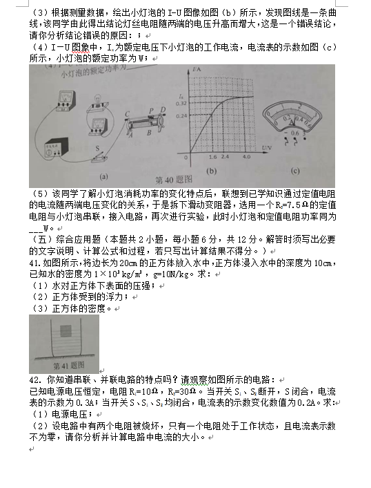 2023年铜仁市中考物理试卷真题及答案