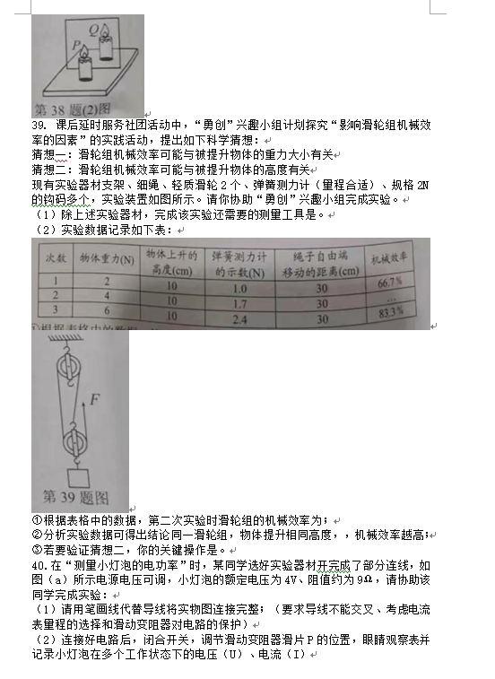 2023年铜仁市中考物理试卷真题及答案