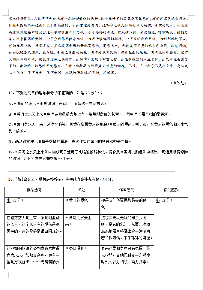 2023年黔东南州中考地理试卷真题及答案