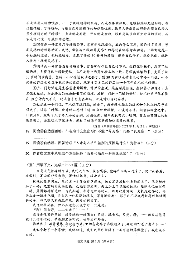 2023年黔西南州中考语文试卷真题及答案