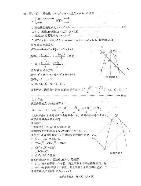 2023年黔西南州中考数学试卷真题及答案