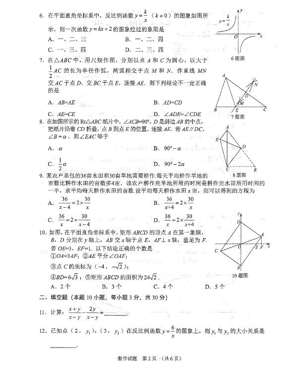 2023年黔西南州中考数学试卷真题及答案