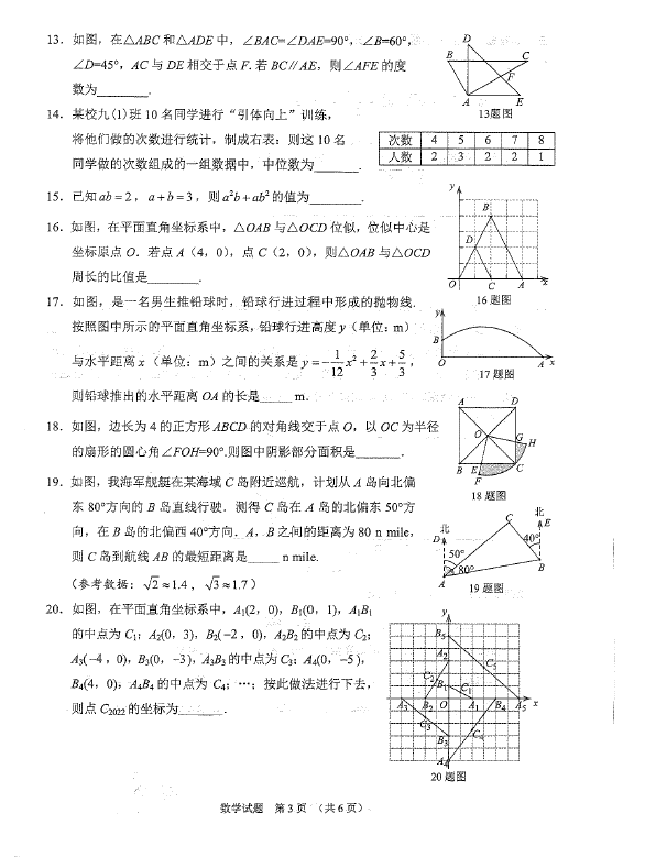 2023年黔西南州中考数学试卷真题及答案