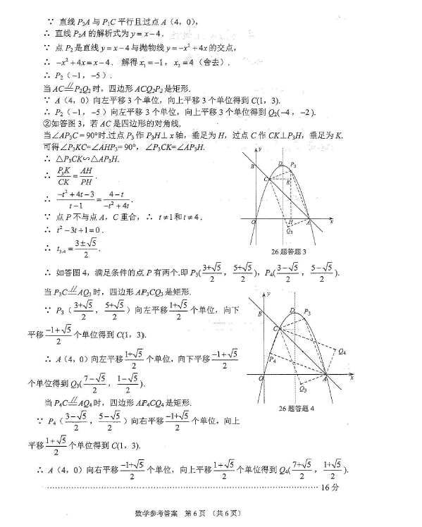 2023年黔西南州中考数学试卷真题及答案