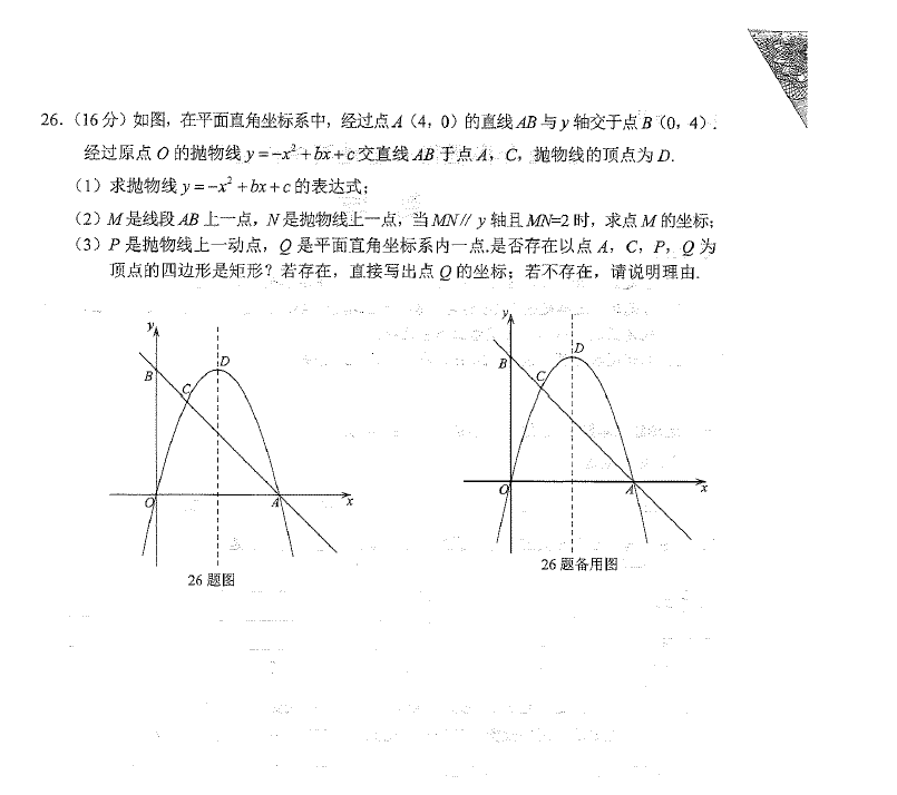 2023年黔西南州中考数学试卷真题及答案