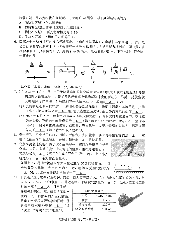 2023年黔西南州中考物理试卷真题及答案