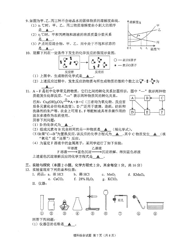 2023年黔西南州中考化学试卷真题及答案