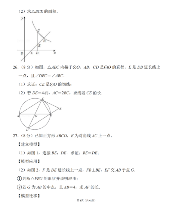 2023年天水市中考数学试卷真题及答案