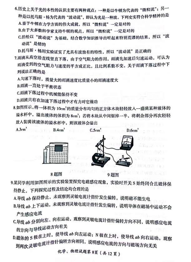 2023年大庆市中考物理试卷真题及答案