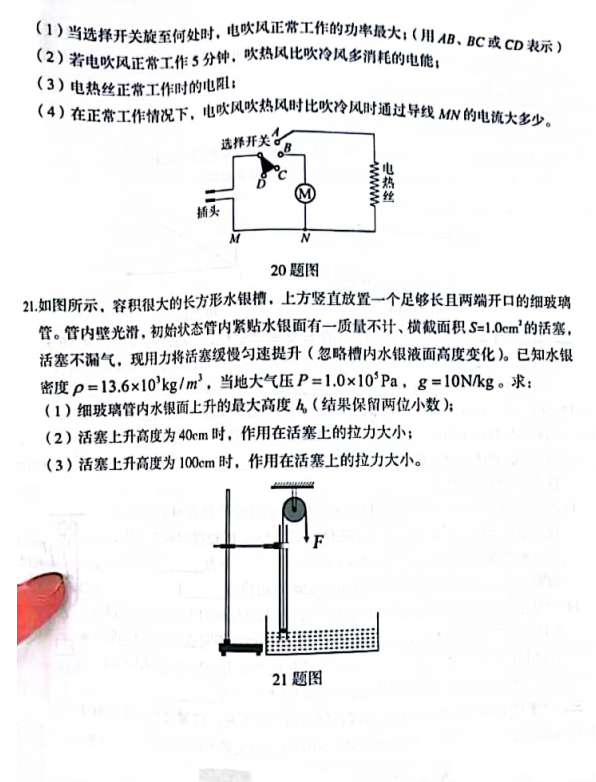 2023年大庆市中考物理试卷真题及答案