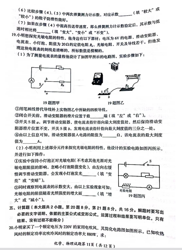 2023年大庆市中考物理试卷真题及答案