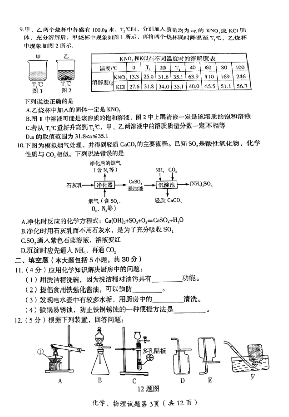 2023年大庆市中考化学试卷真题及答案