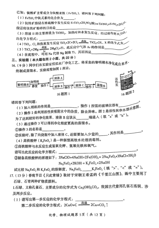 2023年大庆市中考化学试卷真题及答案