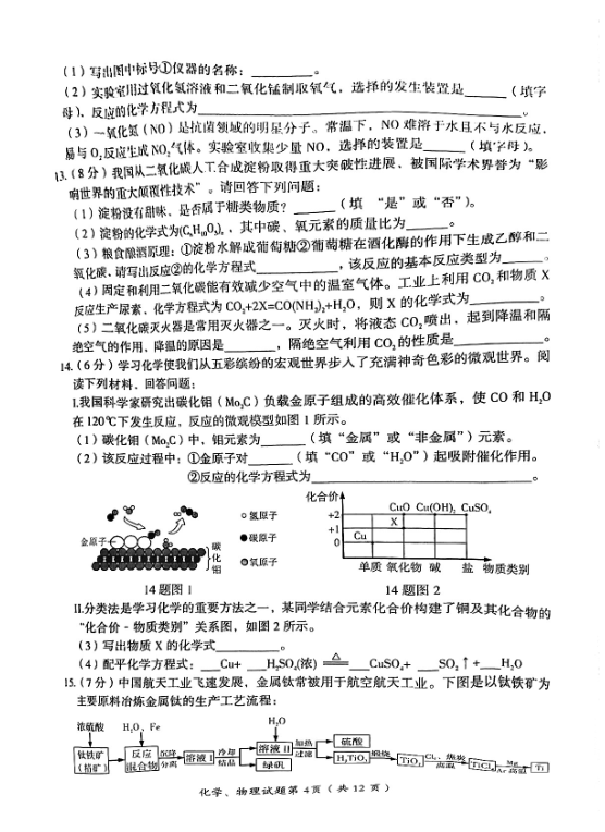 2023年大庆市中考化学试卷真题及答案