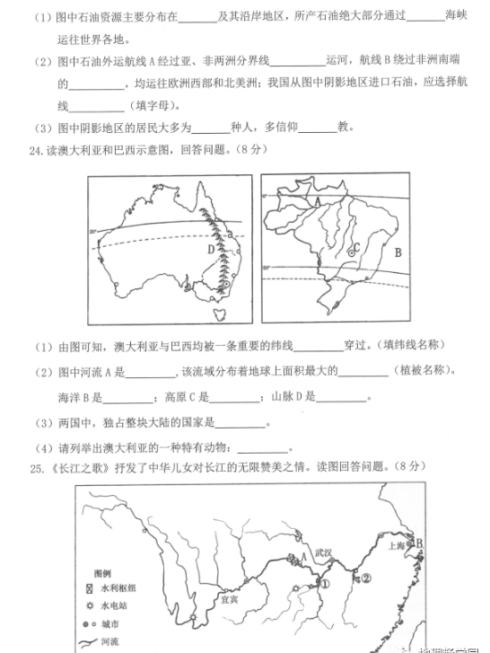 2023年齐齐哈尔市中考地理试卷真题及答案