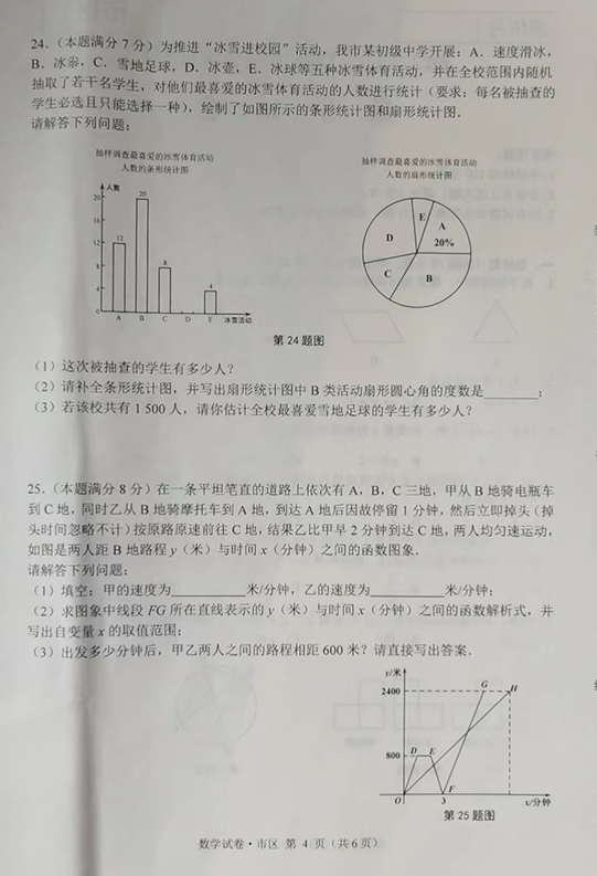 2023年牡丹江市中考数学试卷真题及答案