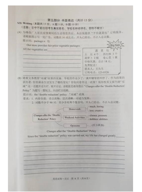 2023年牡丹江市中考英语试卷真题及答案