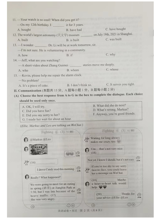 2023年牡丹江市中考英语试卷真题及答案