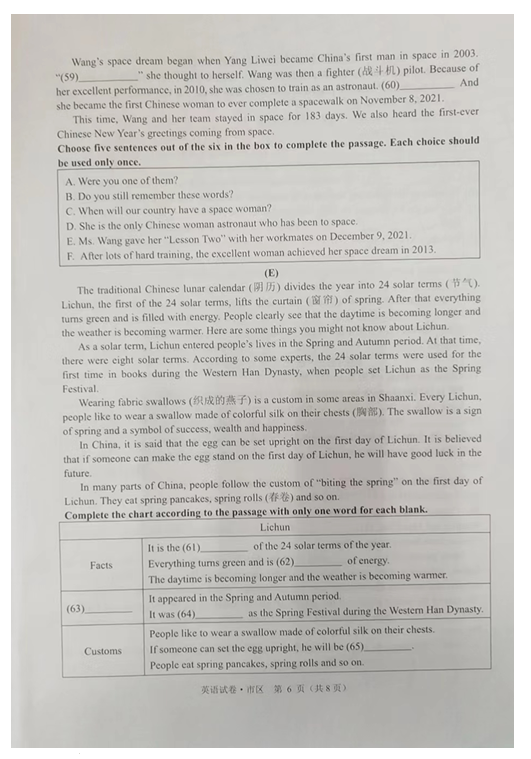 2023年牡丹江市中考英语试卷真题及答案