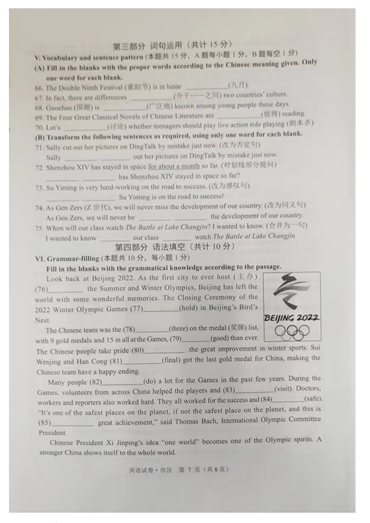 2023年牡丹江市中考英语试卷真题及答案