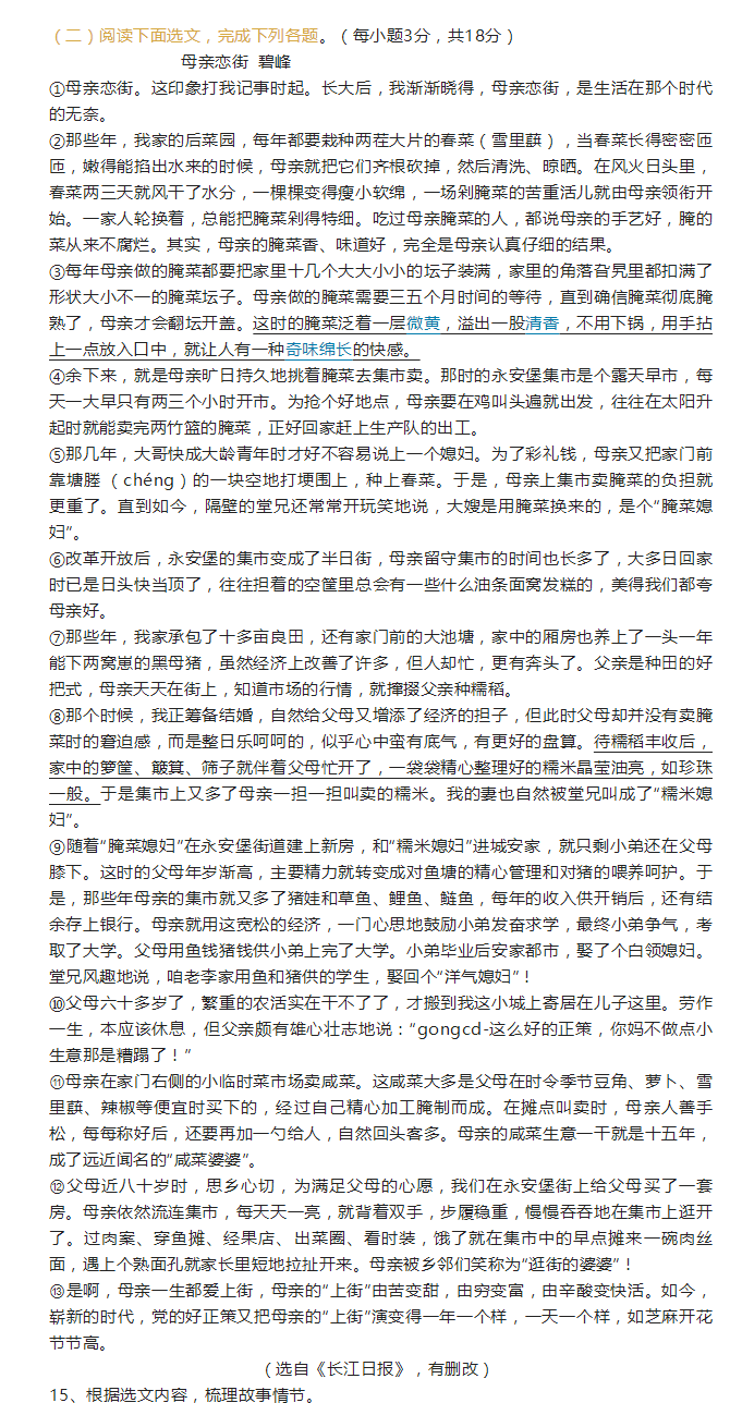 2023年锦州市中考语文试卷真题及答案