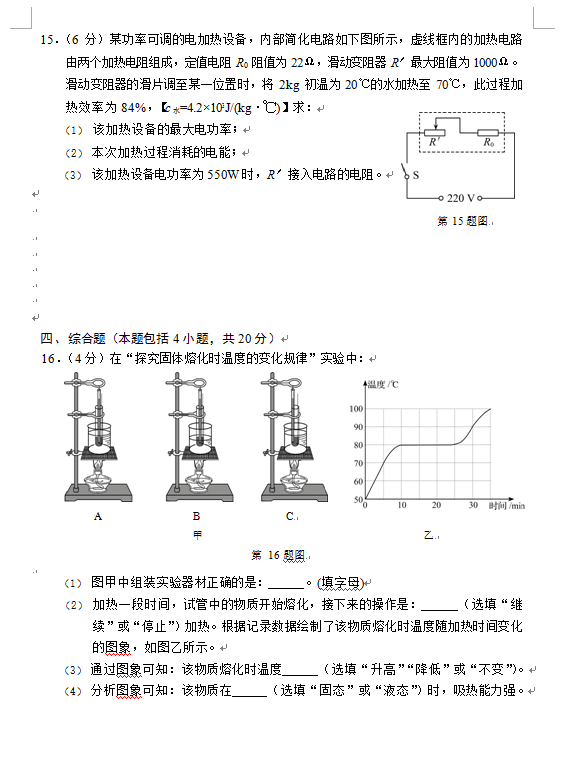 2023年盘锦市中考物理试卷真题及答案
