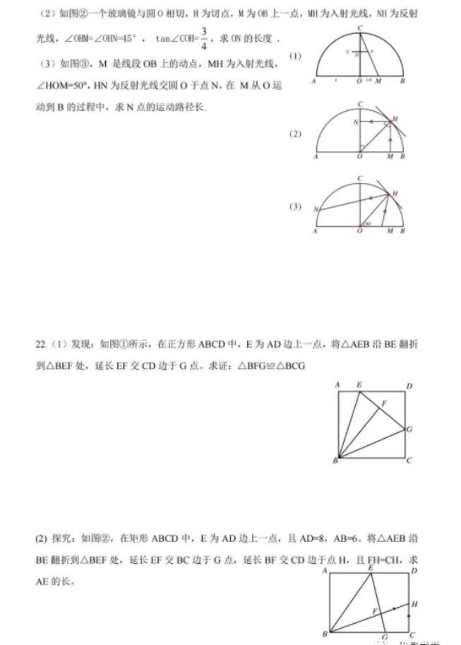 2023年深圳市中考数学试卷真题及答案