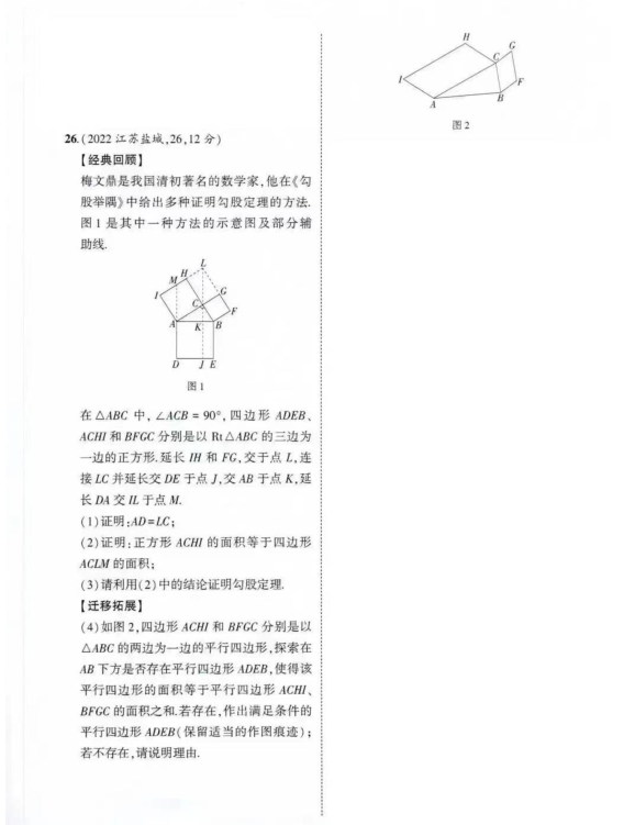 2023年盐城市中考数学试卷真题及答案