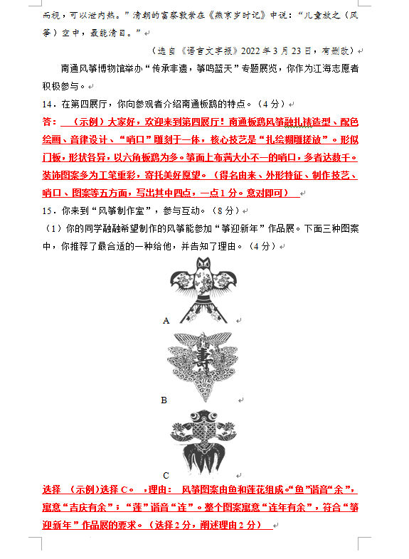 2023年南通市中考语文试卷真题及答案
