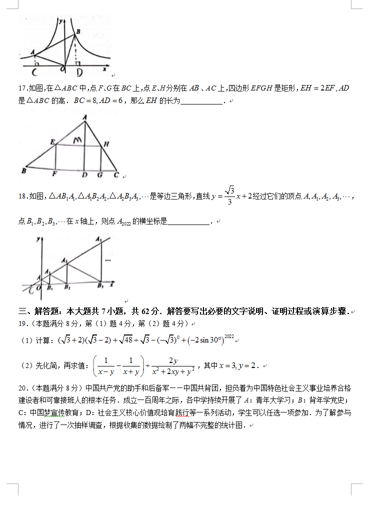 2023年东营市中考数学试卷真题及答案