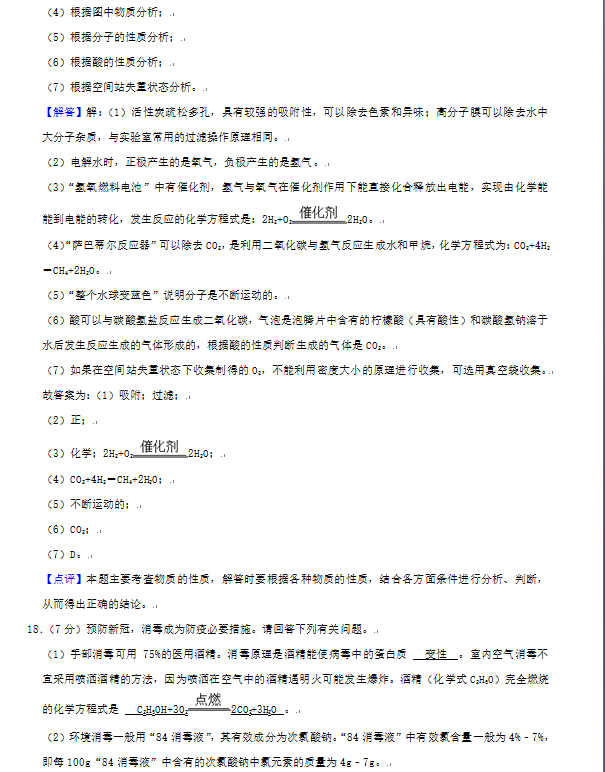 2023年烟台市中考化学试卷真题及答案