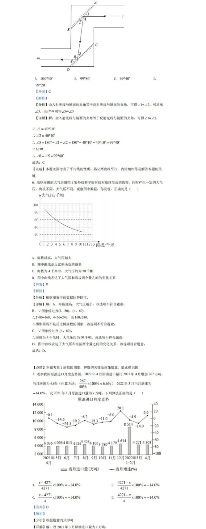 2023年潍坊市中考数学试卷真题及答案